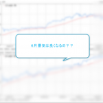 “将来のお金”の全体を見てみましょう！